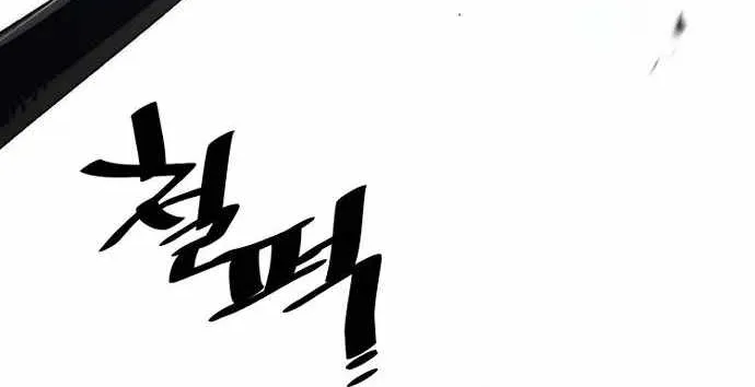Read Heavenly Demon Cultivation Simulation chapter 120 image 52 on Lezhin