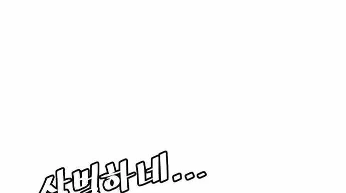 Read Heavenly Demon Cultivation Simulation chapter 120 image 74 on Lezhin