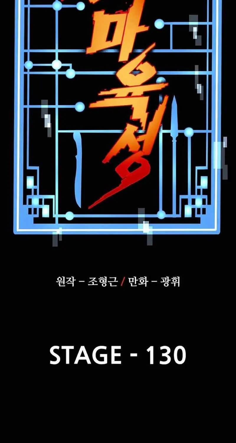Read Heavenly Demon Cultivation Simulation chapter 130 image 2 on Lezhin