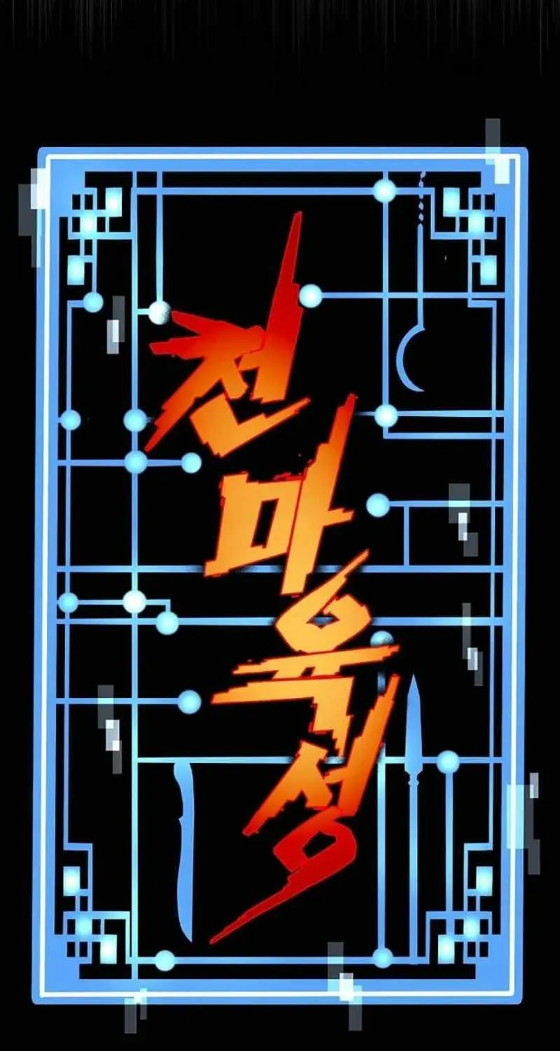 Read Heavenly Demon Cultivation Simulation chapter 133 image 39 on Lezhin