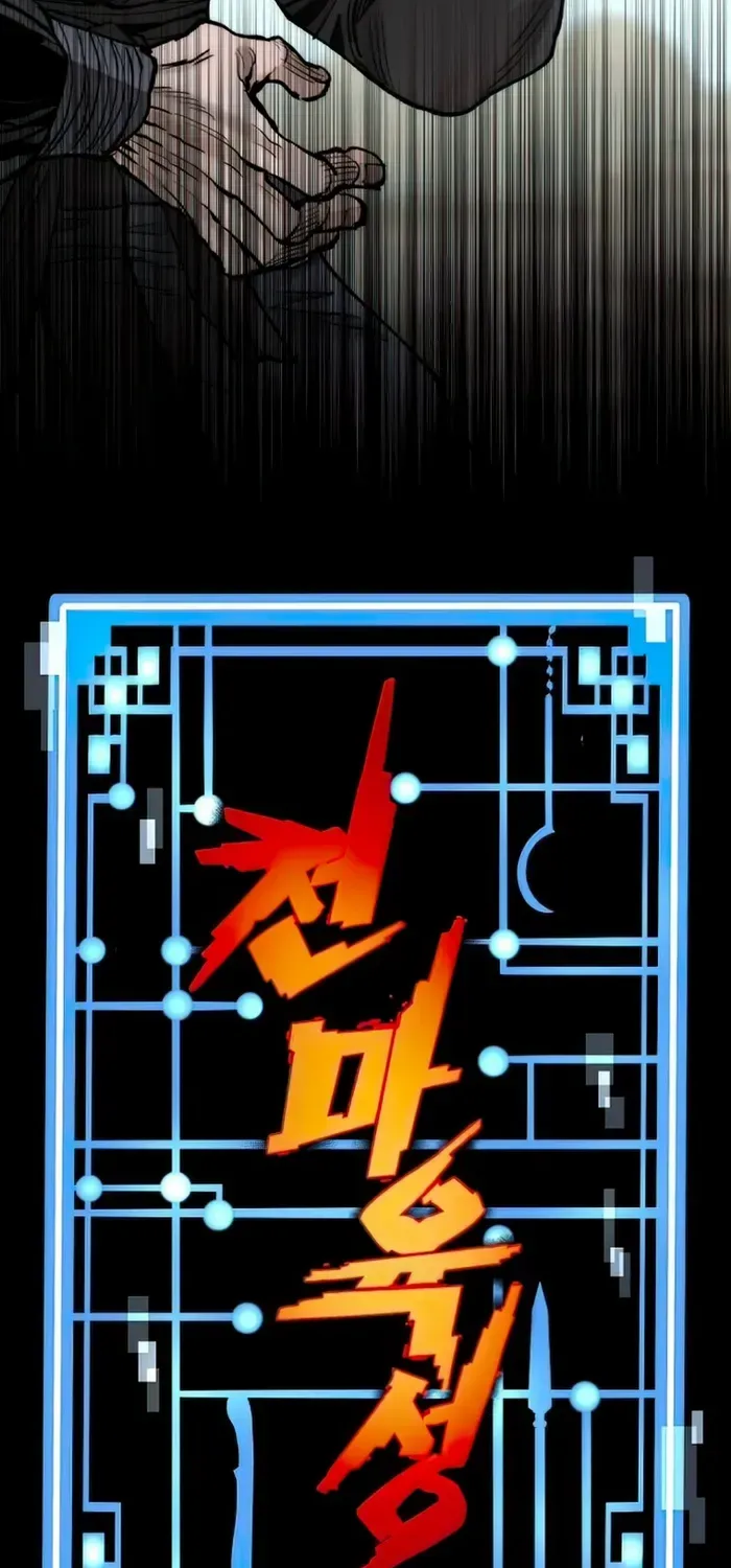 Read Heavenly Demon Cultivation Simulation chapter 135 image 13 on Lezhin