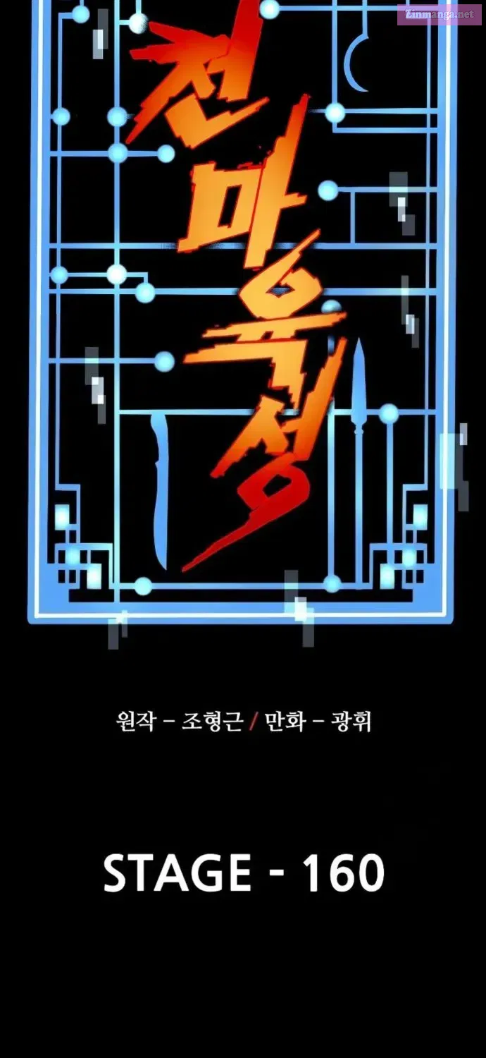 Read Heavenly Demon Cultivation Simulation chapter 160.2 image 6 on Lezhin