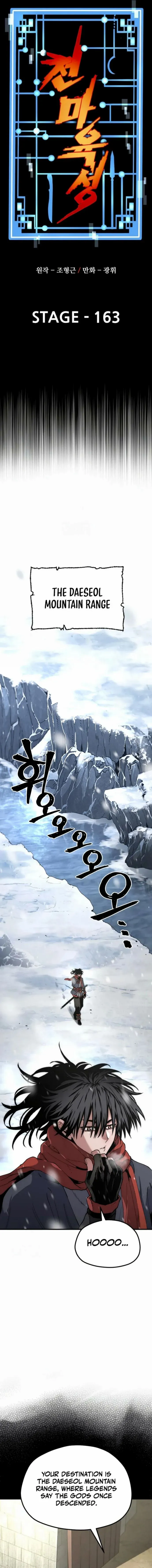 Read Heavenly Demon Cultivation Simulation chapter 163 image 2 on Lezhin