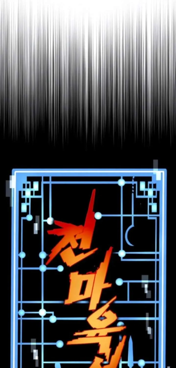 Read Heavenly Demon Cultivation Simulation chapter 174 image 22 on Lezhin