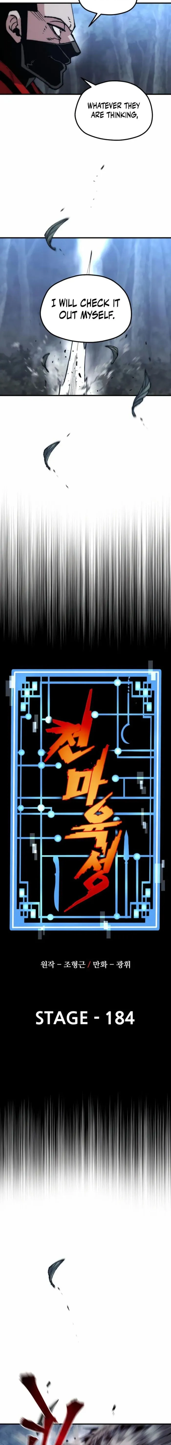 Read Heavenly Demon Cultivation Simulation chapter 184 image 1 on Lezhin