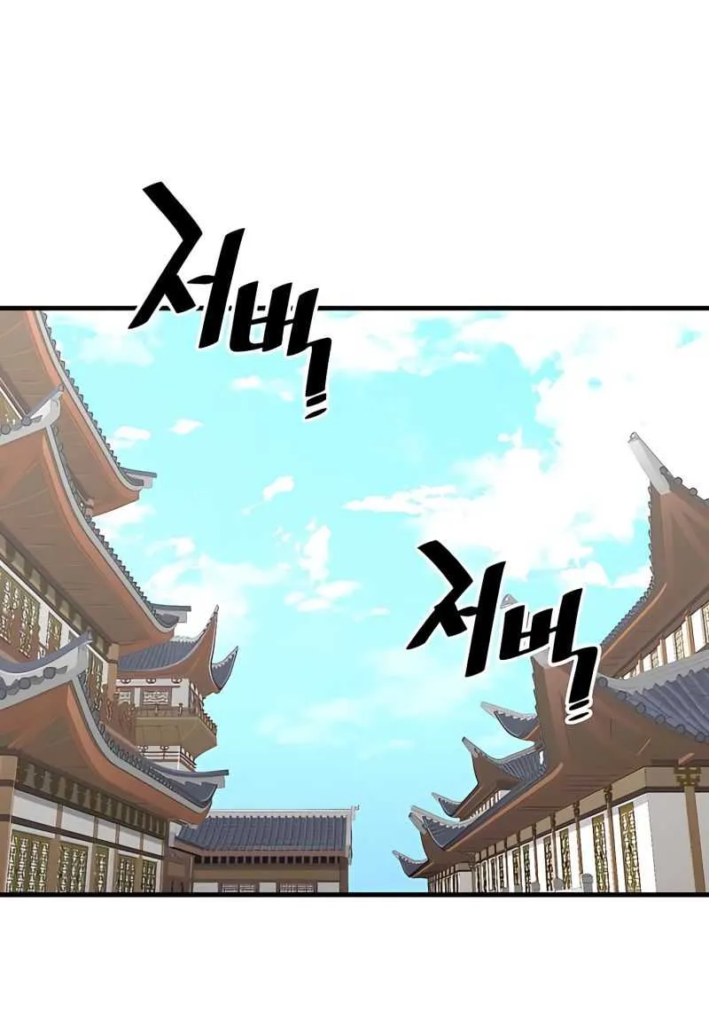 Read Heavenly Demon Cultivation Simulation chapter 34 image 108 on Lezhin
