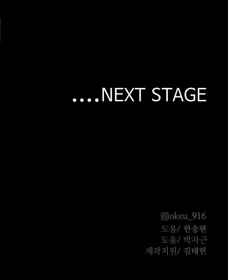 Read Heavenly Demon Cultivation Simulation chapter 44 image 223 on Lezhin