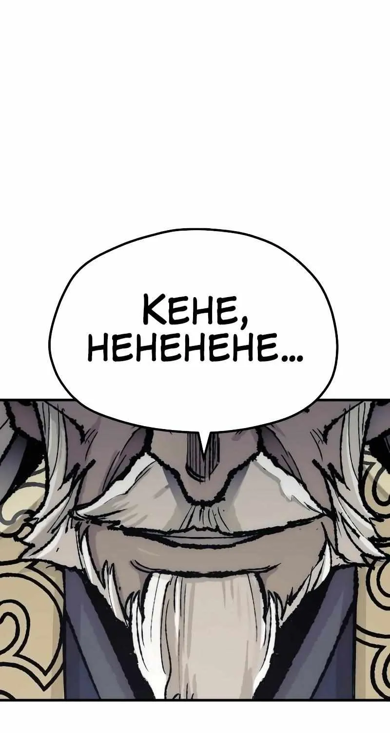 Read Heavenly Demon Cultivation Simulation chapter 52 image 73 on Lezhin