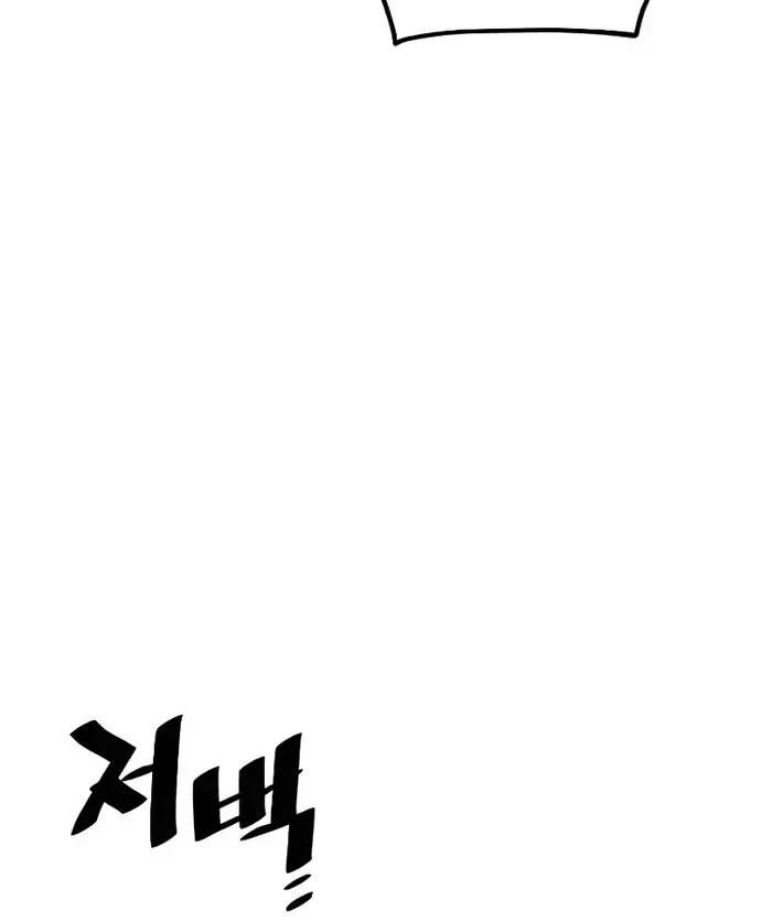 Read Heavenly Demon Cultivation Simulation chapter 53.3 image 131 on Lezhin