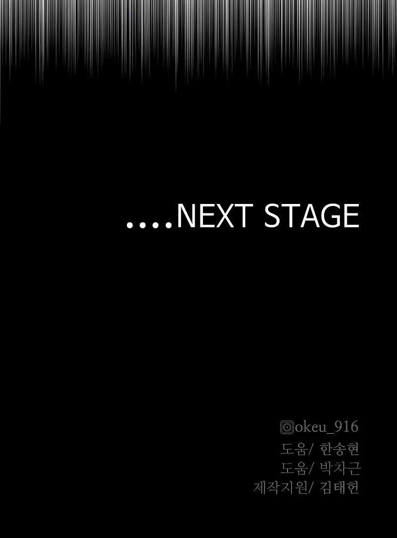 Read Heavenly Demon Cultivation Simulation chapter 61 image 169 on Lezhin