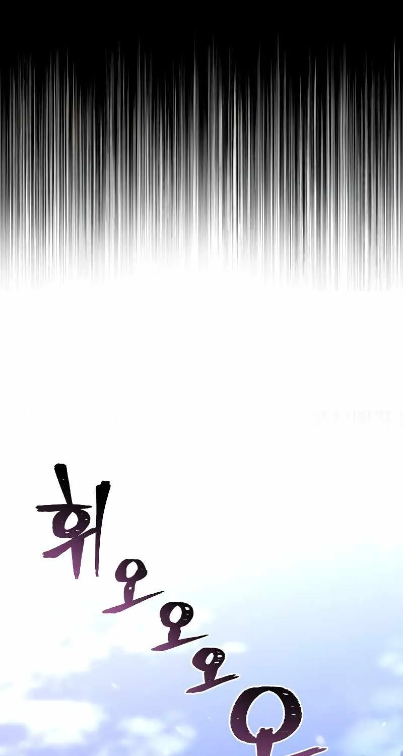 Read Heavenly Demon Cultivation Simulation chapter 66 image 4 on Lezhin