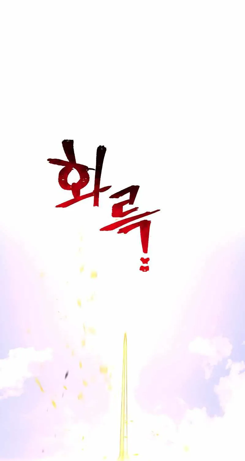 Read Heavenly Demon Cultivation Simulation chapter 70 image 14 on Lezhin