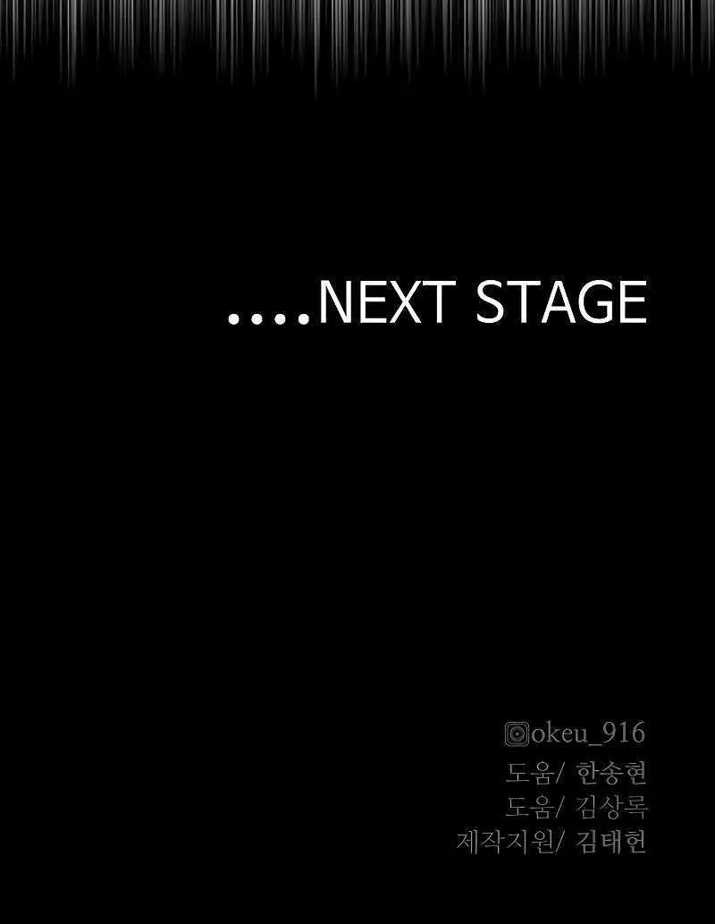Read Heavenly Demon Cultivation Simulation chapter 74 image 161 on Lezhin