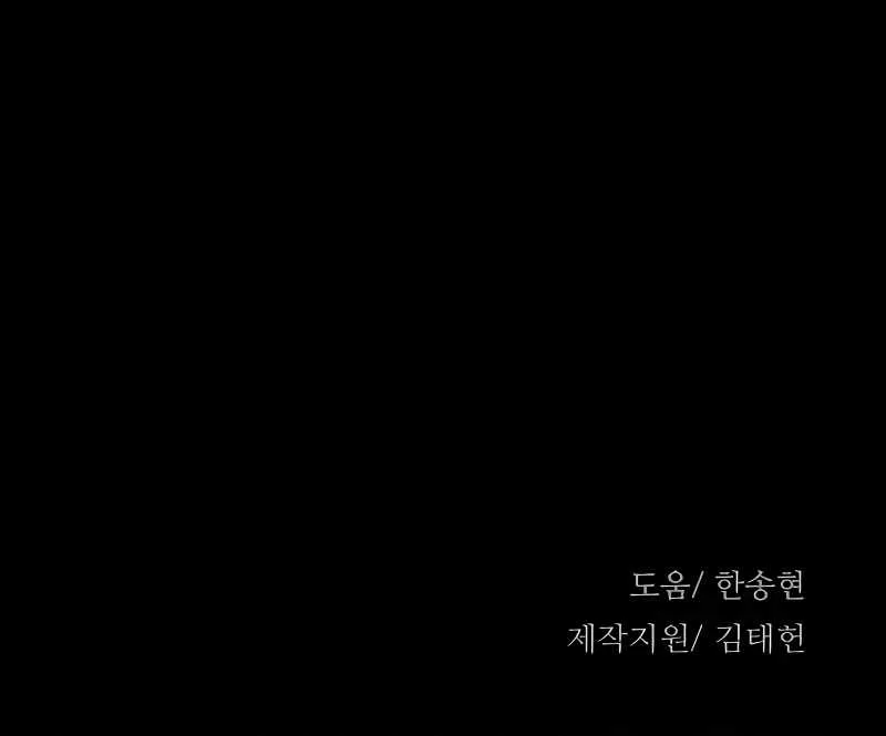 Read Heavenly Demon Cultivation Simulation chapter 8 image 148 on Lezhin