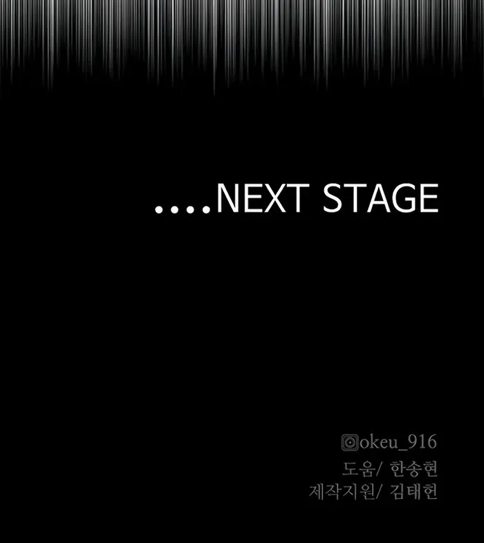 Read Heavenly Demon Cultivation Simulation chapter 84 image 149 on Lezhin
