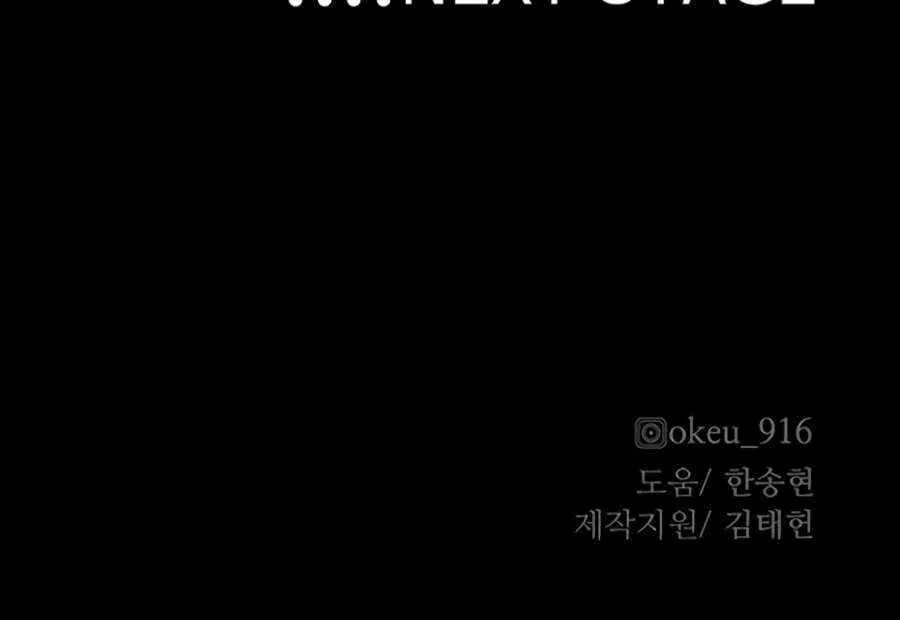 Read Heavenly Demon Cultivation Simulation chapter 90 image 202 on Lezhin