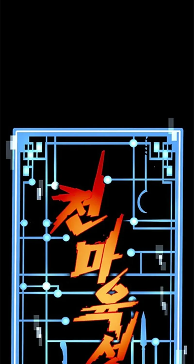 Read Heavenly Demon Cultivation Simulation chapter 94 image 22 on Lezhin
