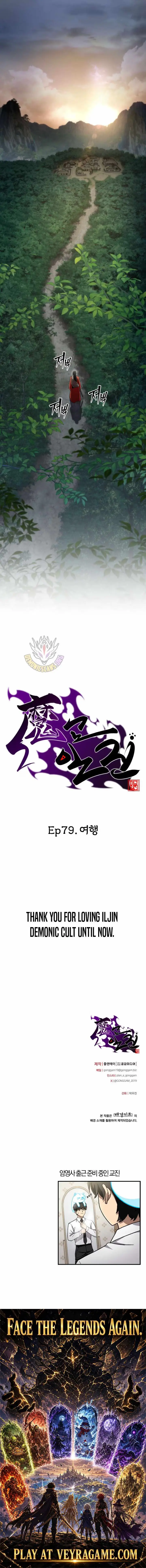 Heavenly Demon Goes to High School Chapter 79 page 21 - 