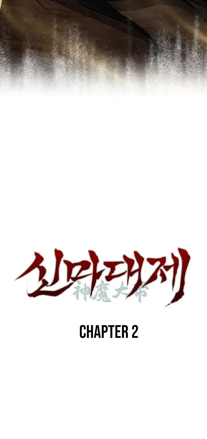 Read Heavenly Demon Sovereign chapter 2 image 14 on Lezhin