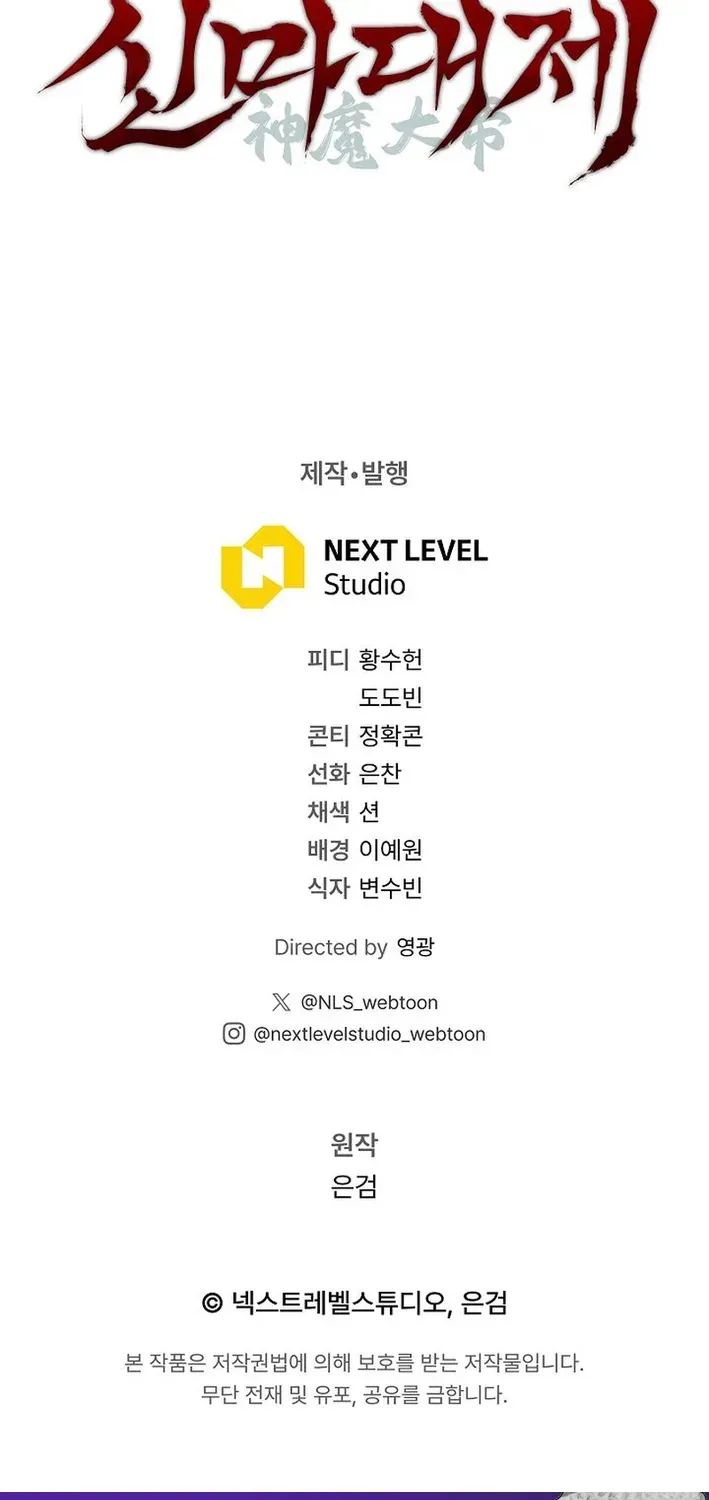 Read Heavenly Demon Sovereign chapter 2 image 84 on Lezhin