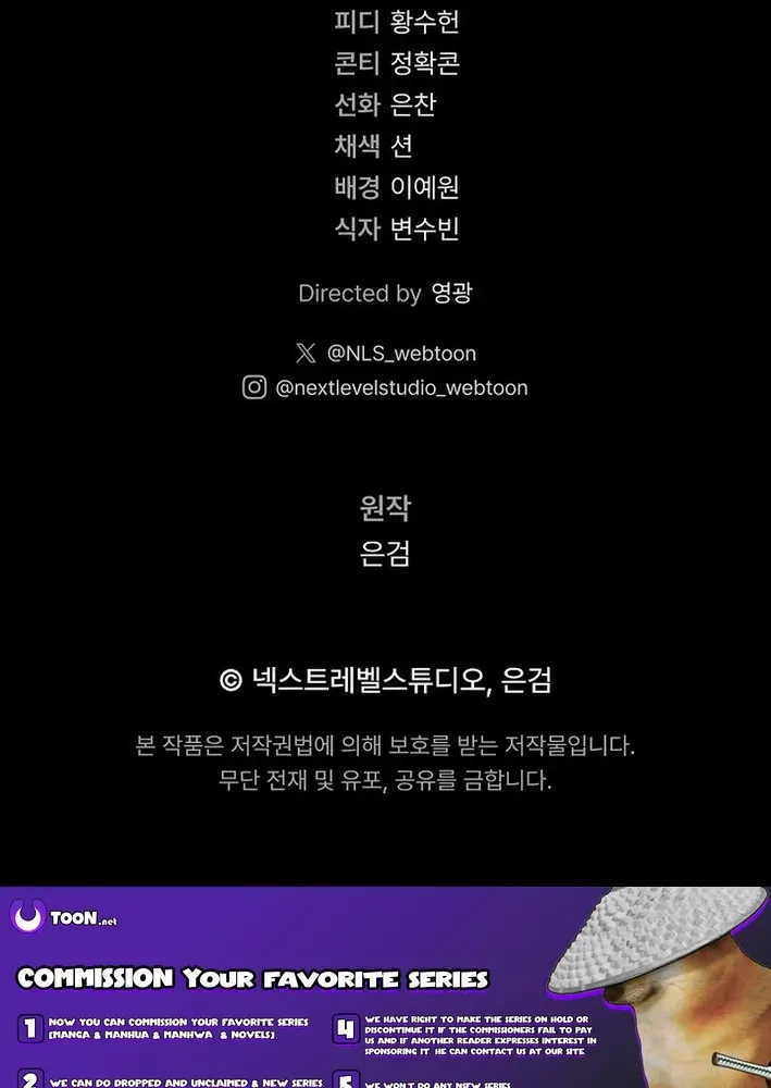 Read Heavenly Demon Sovereign chapter 20 image 83 on Lezhin