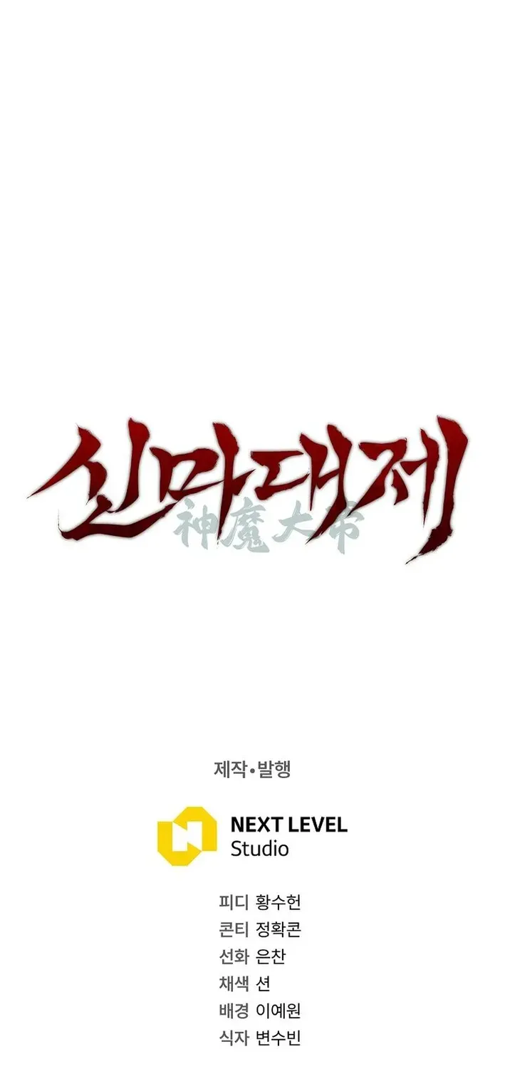 Read Heavenly Demon Sovereign chapter 21 image 106 on Lezhin