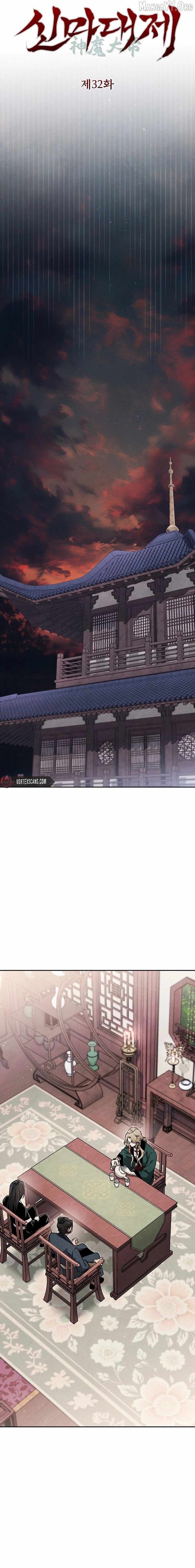 Read Heavenly Demon Sovereign chapter 32 image 3 on Lezhin
