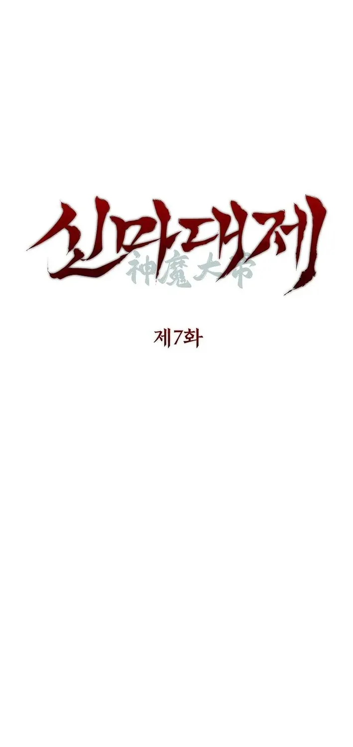 Read Heavenly Demon Sovereign chapter 7 image 29 on Lezhin