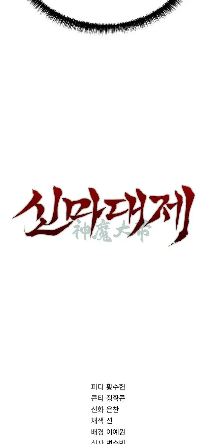 Read Heavenly Demon Sovereign chapter 8 image 152 on Lezhin