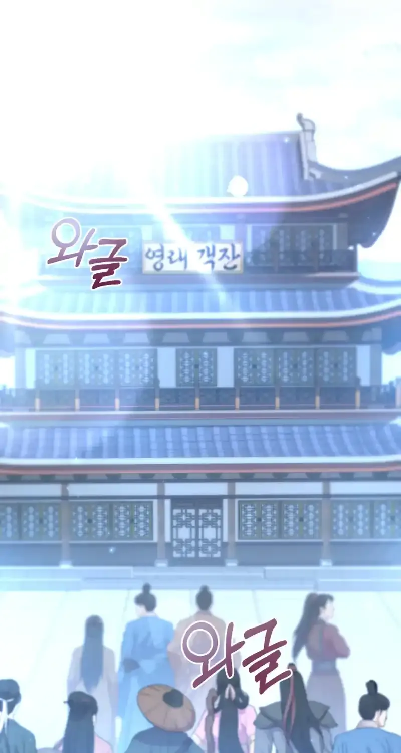 Read Heavenly Demon Tavern chapter 45 image 1 on Lezhin