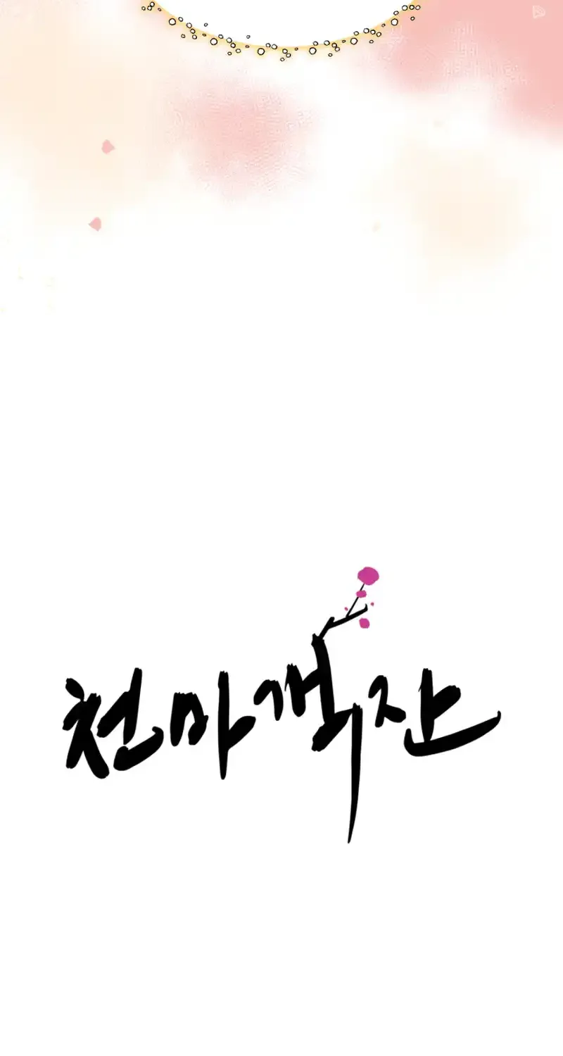 Read Heavenly Demon Tavern chapter 45 image 18 on Lezhin