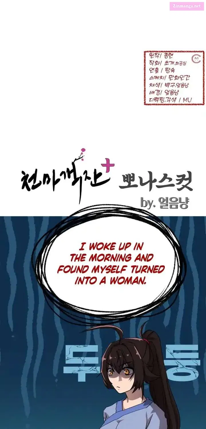 Read Heavenly Demon Tavern chapter 49.1 image 82 on Lezhin