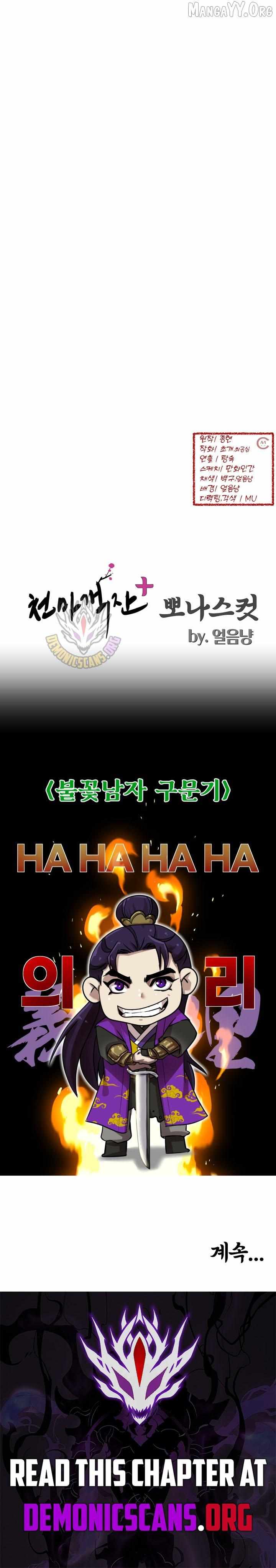 Read Heavenly Demon Tavern chapter 52 image 13 on Lezhin