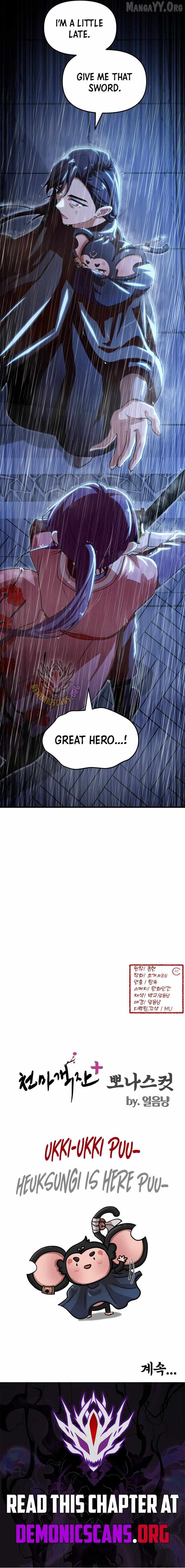Read Heavenly Demon Tavern chapter 56 image 12 on Lezhin