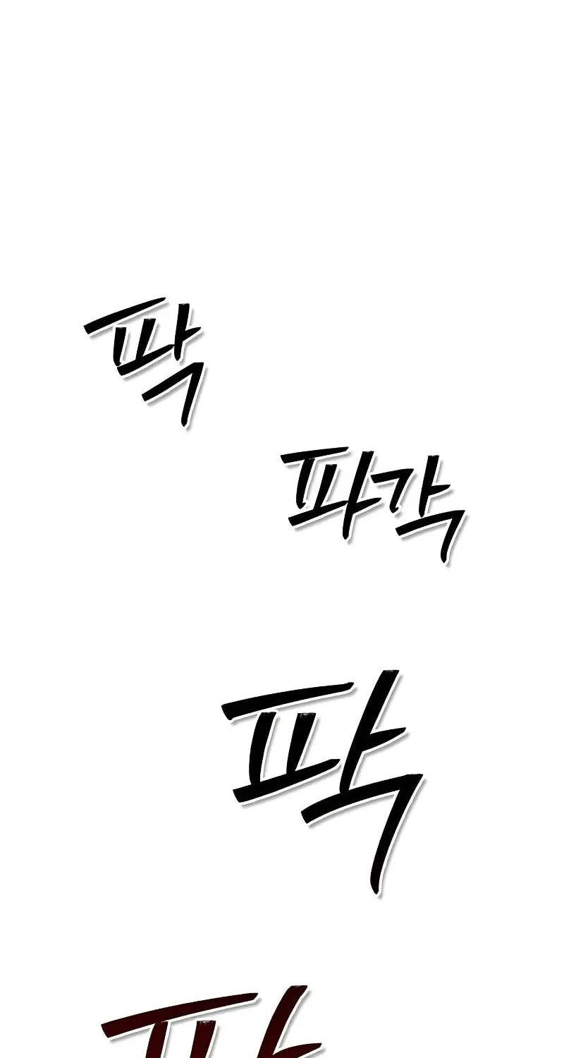 Heavenly Grand Archive's Young Master Chapter 138 page 15 - 
