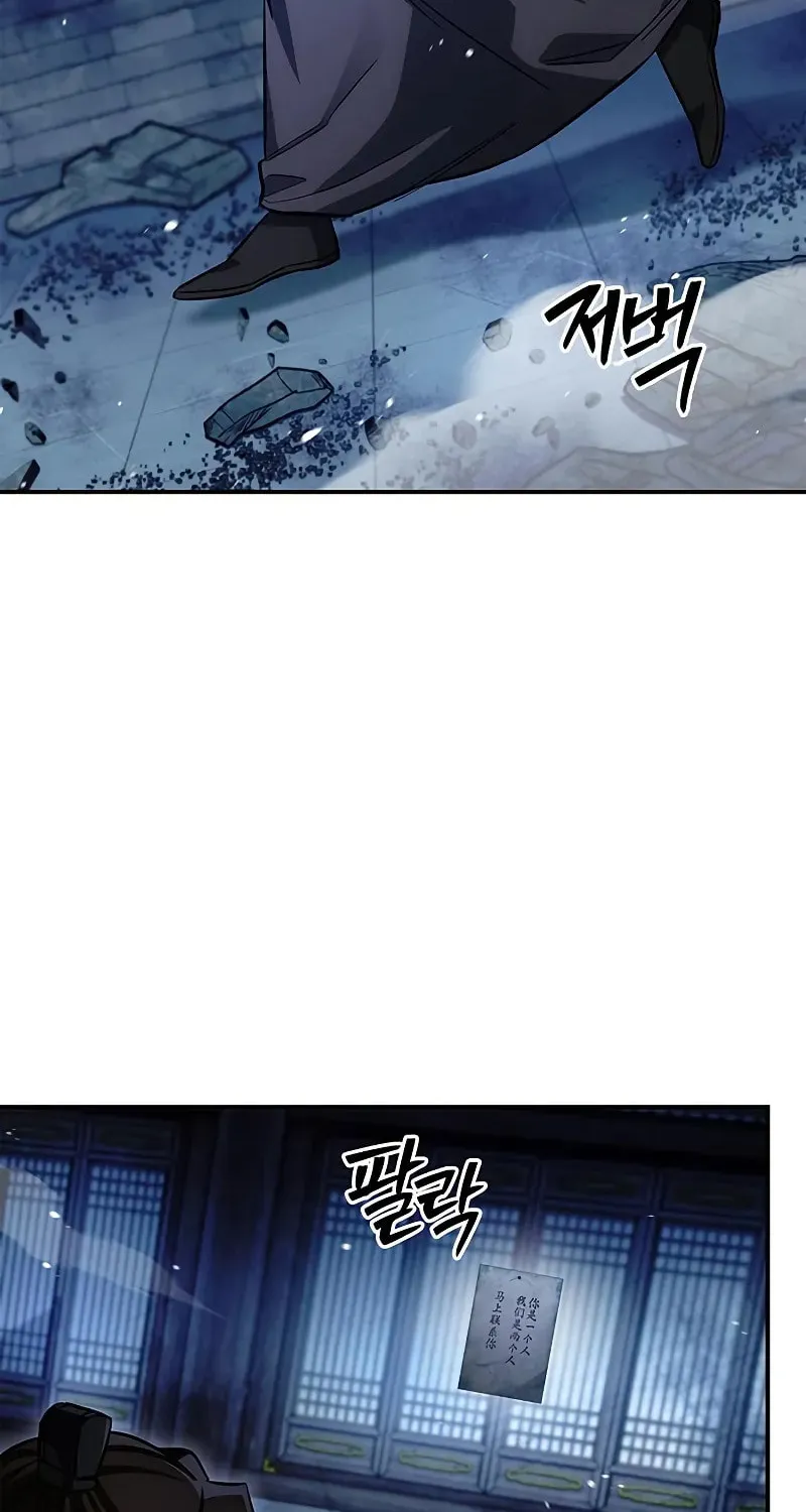 Heavenly Grand Archive's Young Master Chapter 142 page 7 - 