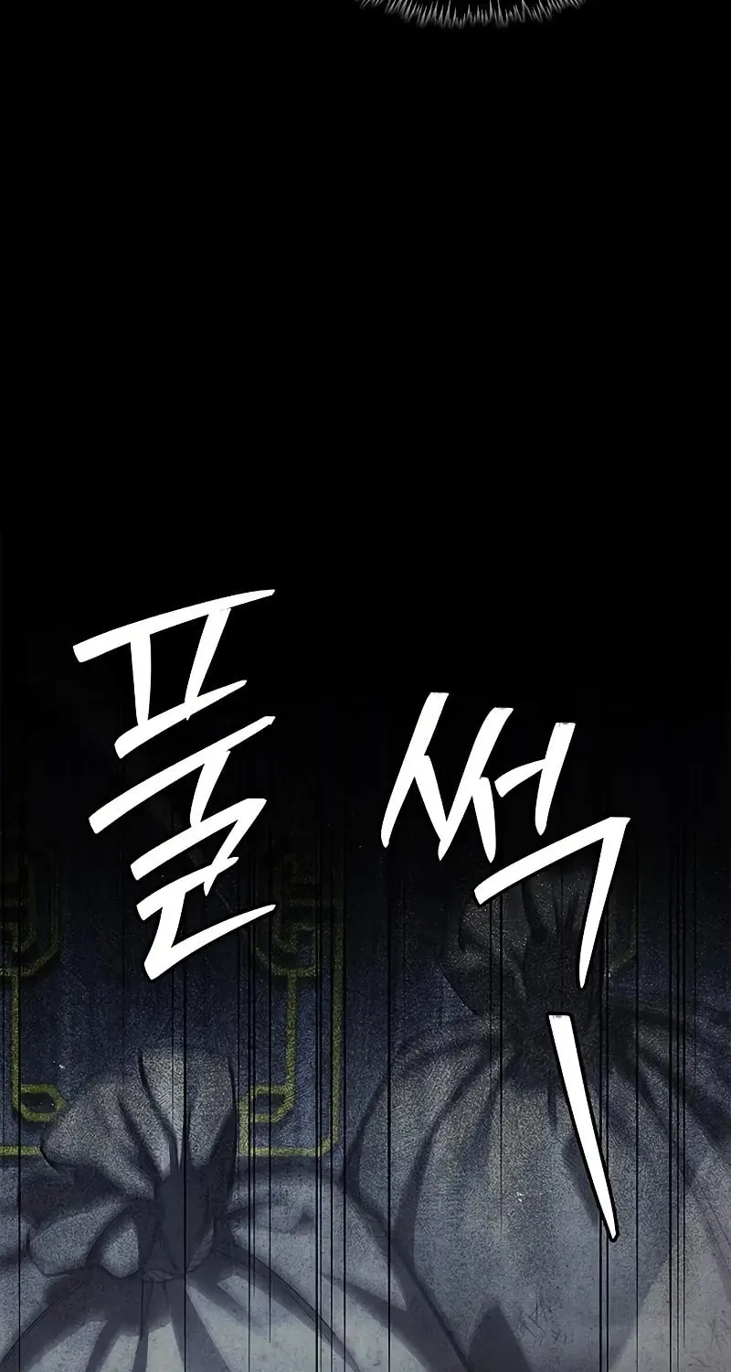 Heavenly Grand Archive's Young Master Chapter 142 page 61 - 