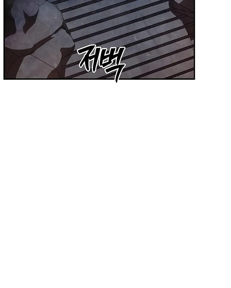 Heavenly Grand Archive's Young Master Chapter 142 page 72 - 