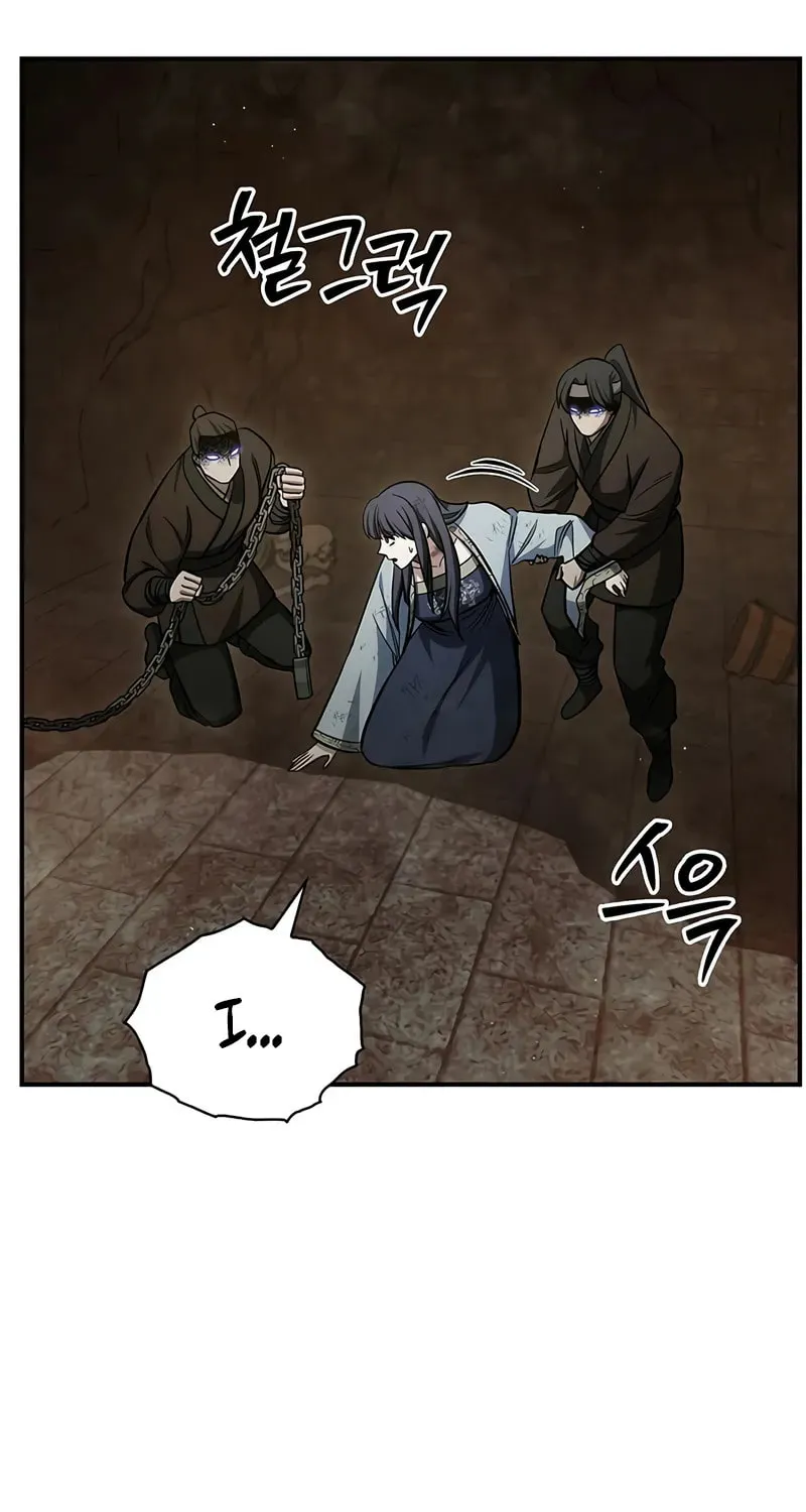 Heavenly Grand Archive's Young Master Chapter 143 page 111 - 