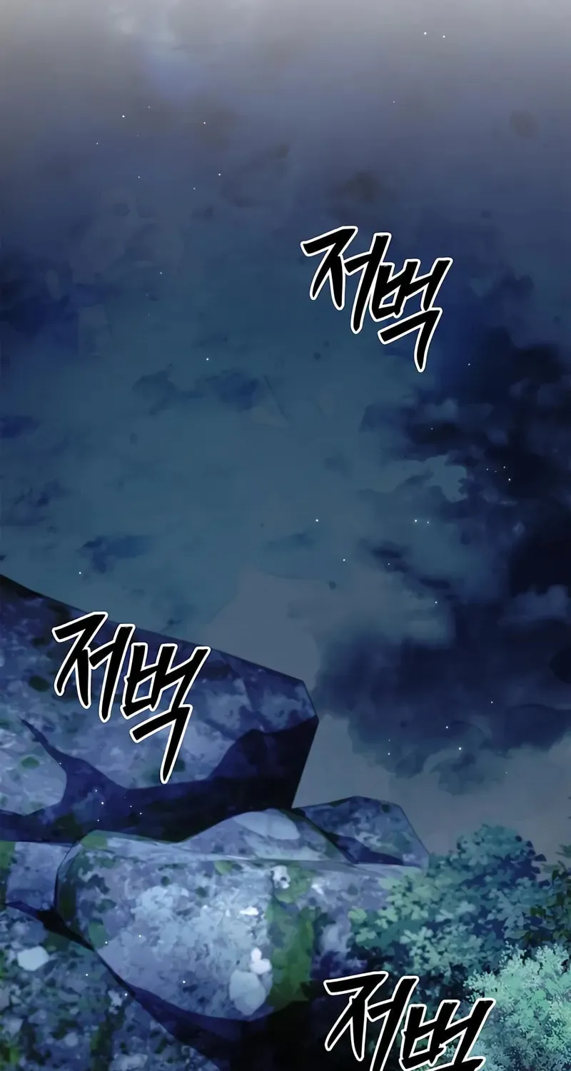 Heavenly Grand Archive's Young Master Chapter 143 page 3 - 