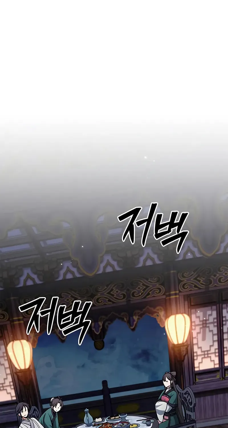 Heavenly Grand Archive's Young Master Chapter 152 page 63 - 