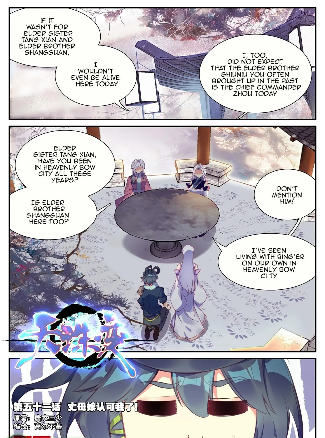 Read Heavenly Jewel Master (Colored) chapter 52 image 2 on Lezhin