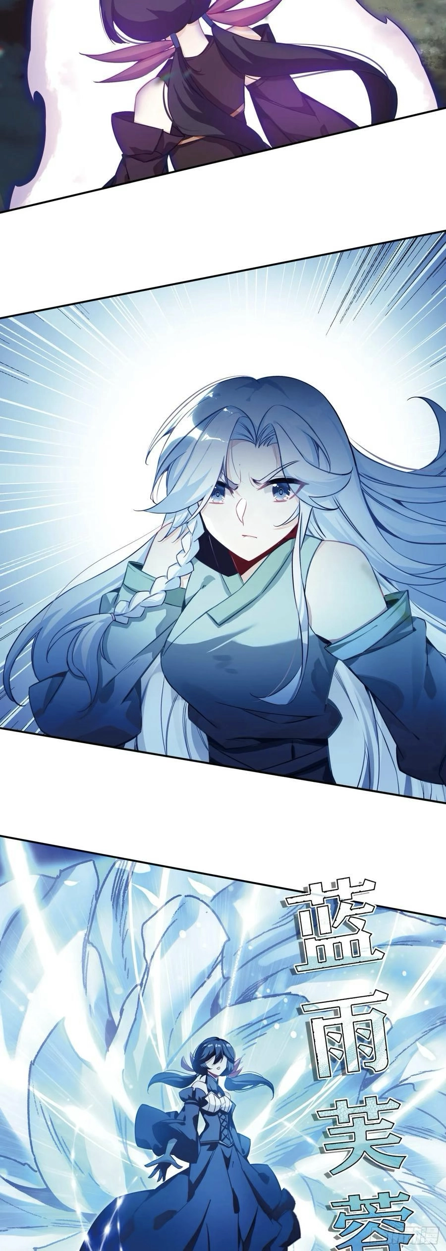 Heavenly Jewel Master Chapter 113 page 20 - 