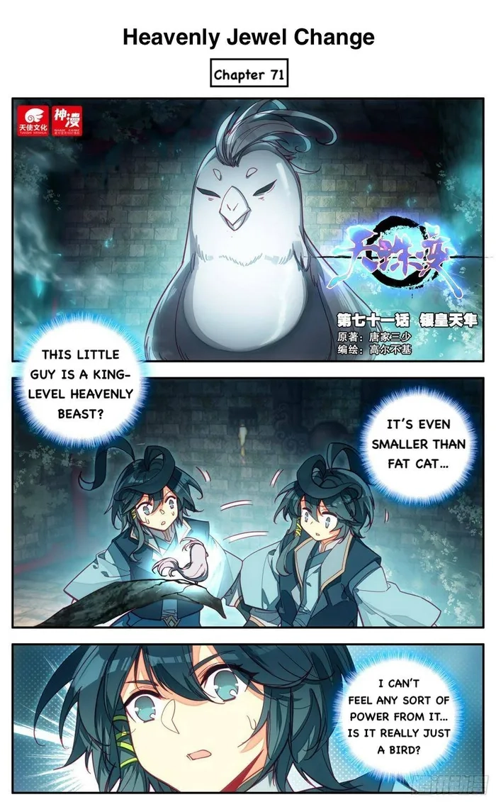 Heavenly Jewel Master Chapter 71 page 1 - 