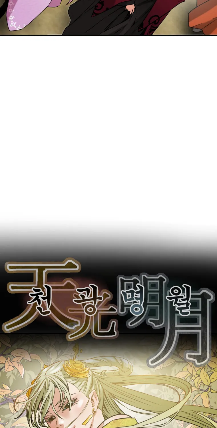 Read Heavenly Moon chapter 1 image 205 on Lezhin