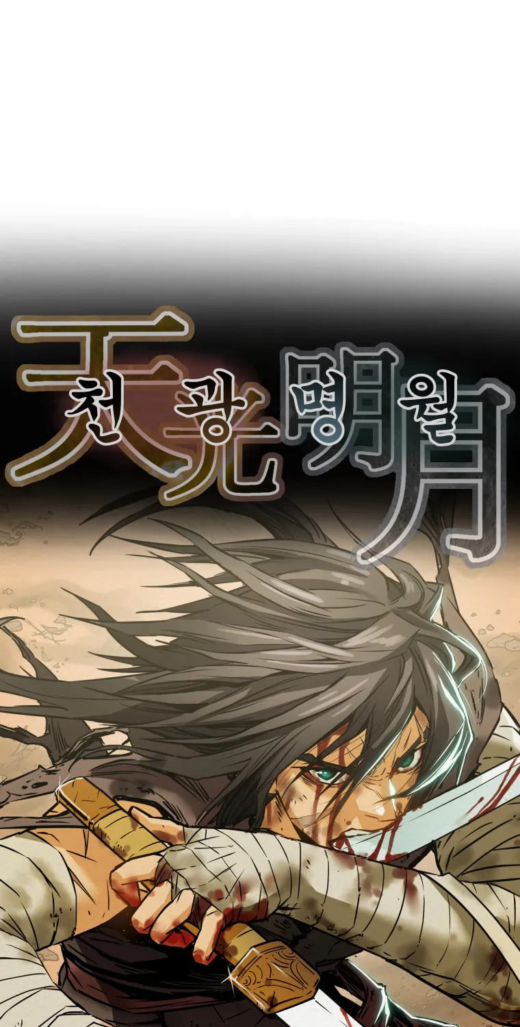 Read Heavenly Moon chapter 1 image 77 on Lezhin