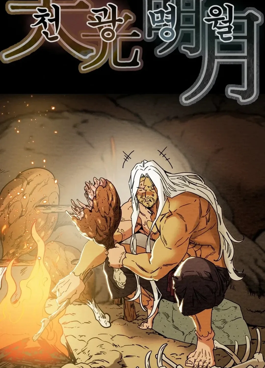 Read Heavenly Moon chapter 101 image 10 on Lezhin