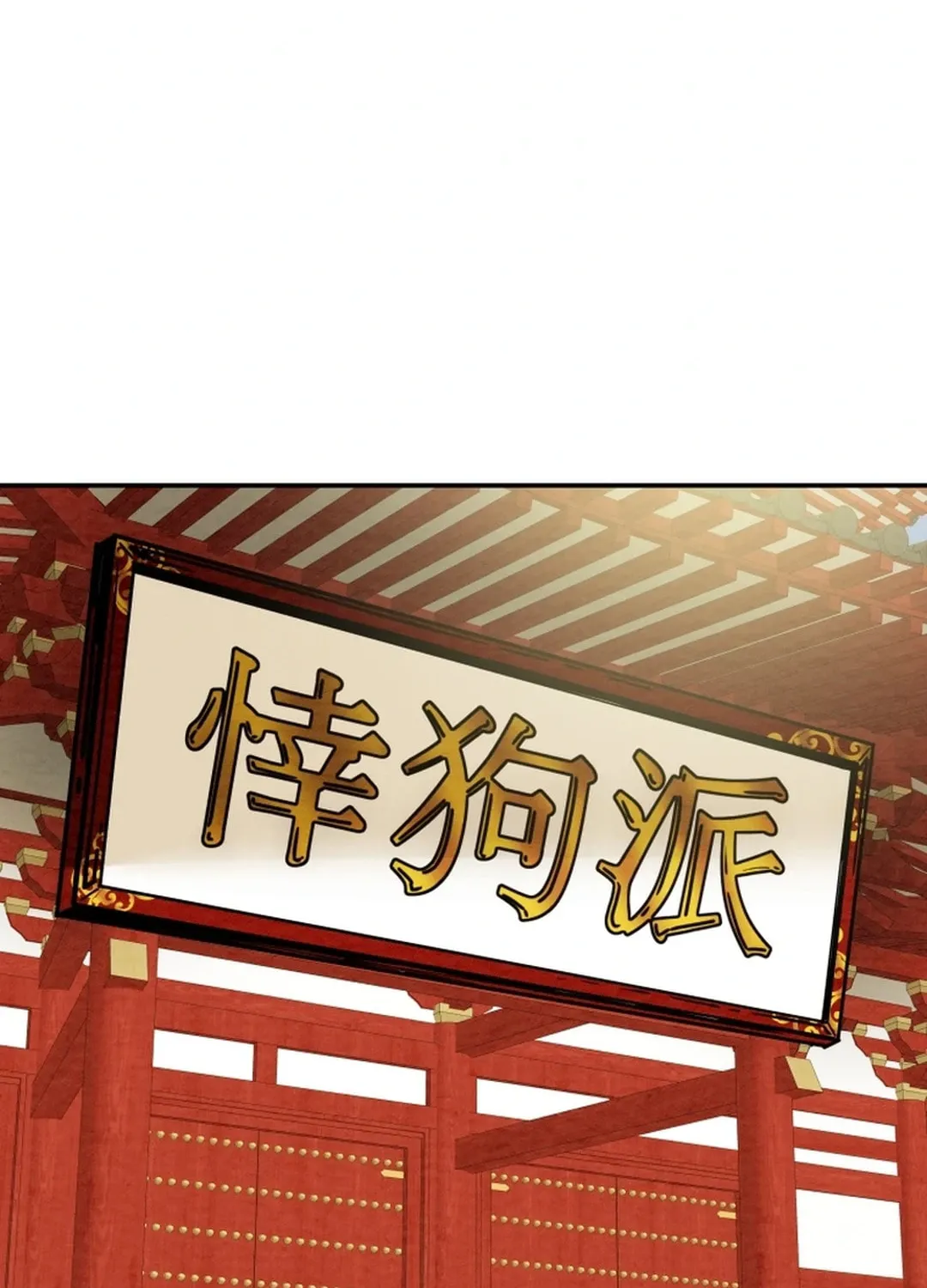 Read Heavenly Moon chapter 102 image 86 on Lezhin