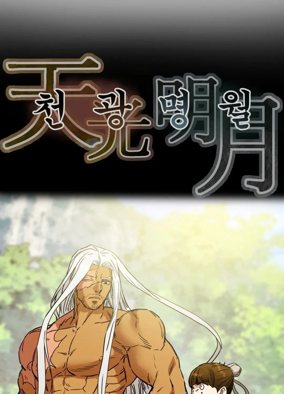 Read Heavenly Moon chapter 106 image 21 on Lezhin