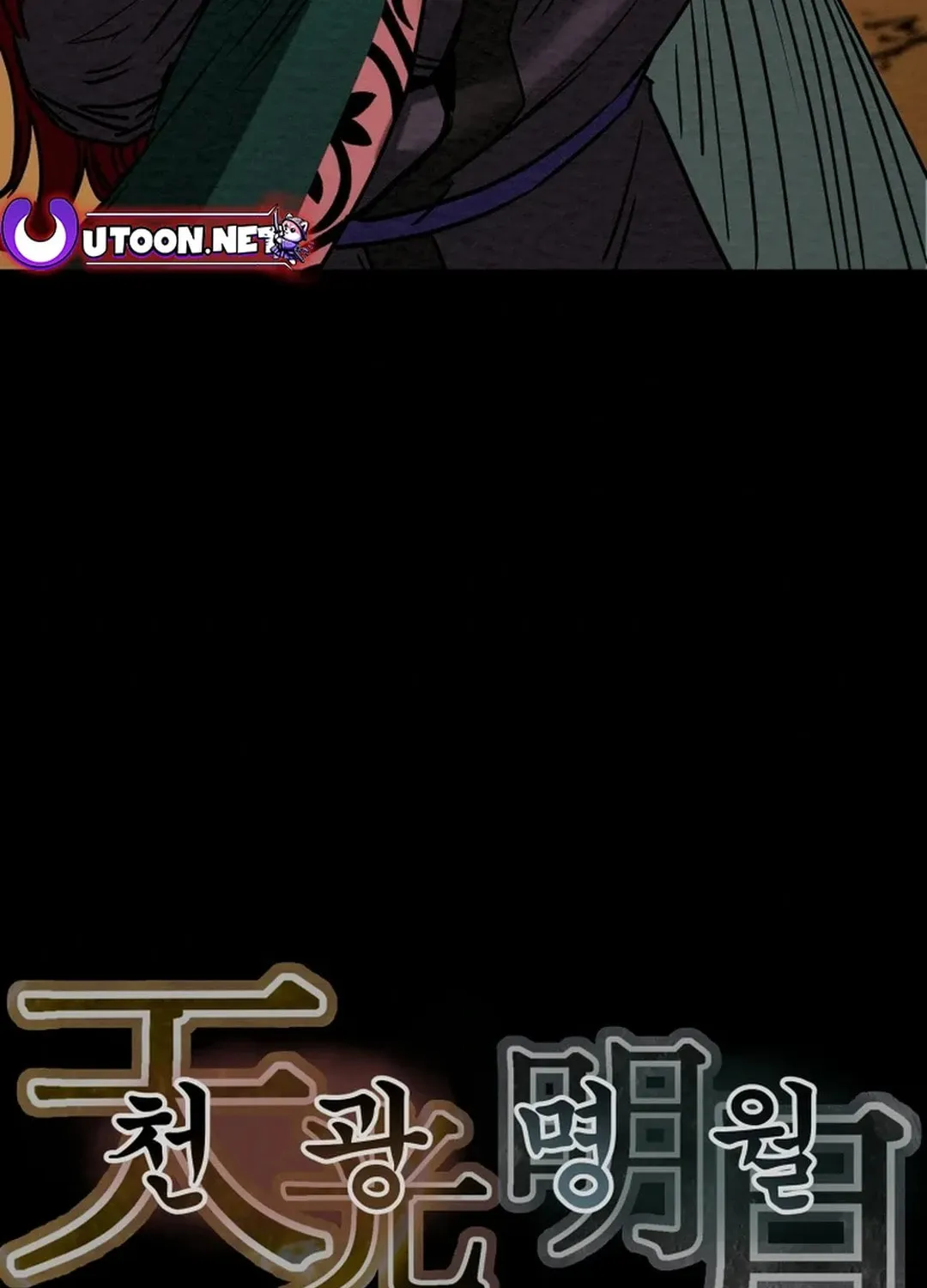 Read Heavenly Moon chapter 108 image 12 on Lezhin